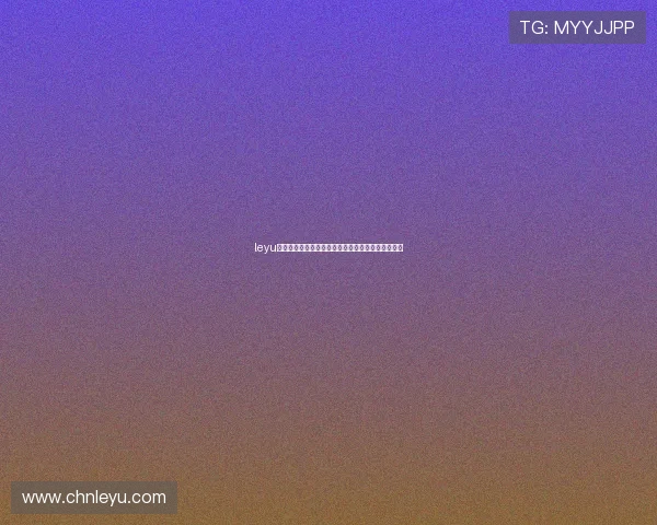 leyu乐鱼手机版：世界杯热门球队分析与赛前预测全攻略